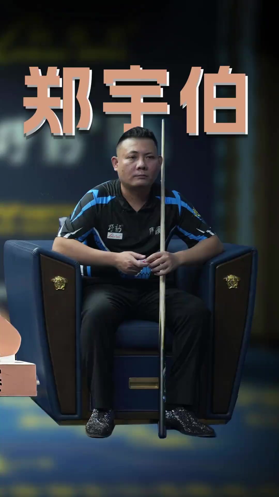 个人实力